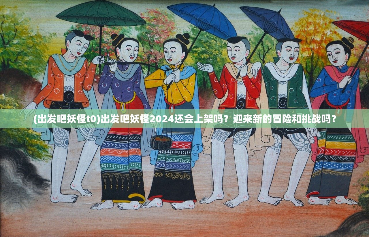 (大话西游之缘起 电影)大话西游之缘起免费在线观看,清晰版高清无广告资源 (大话西游之缘起 电影)大话西游之缘起免费在线观看,清晰版高清无广告资源