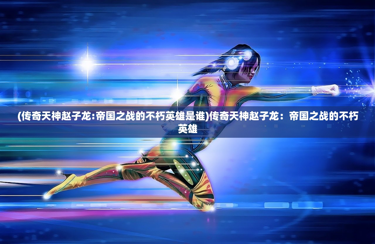 澳门王中王100%的资料一|探索新兴市场投资趋势_国行款.7.148 澳门王中王100%的资料一|探索新兴市场投资趋势_国行款.7.148