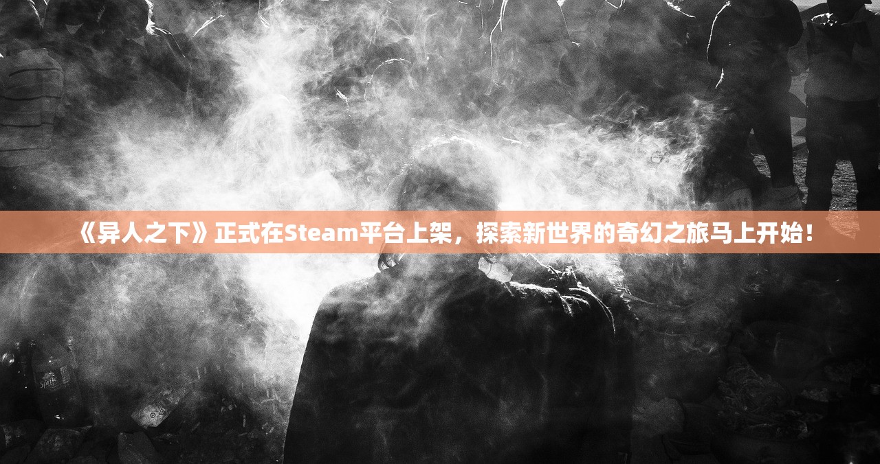 (魔兽世界怀旧服客户端怎么下)魔兽世界怀旧服客户端，重温经典，探索未知