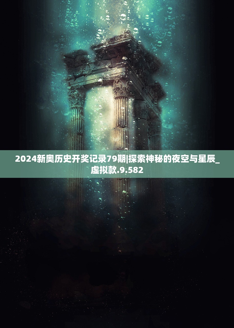 2024新澳门天天六开好彩大全|精细解答解释落实_超级版.9.283