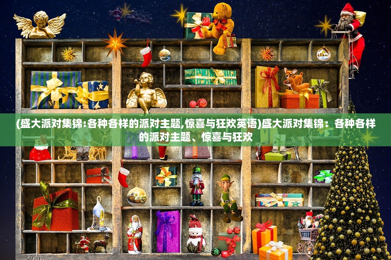 侠影之奕，汉家松鼠的神秘面纱