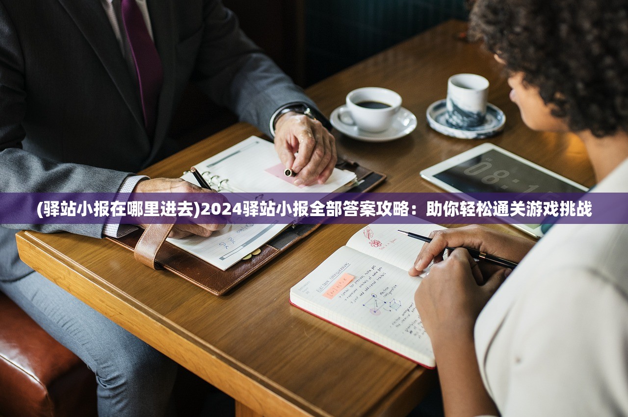 (厨房大逃杀百科)厨房大逃亡下架了吗，探究游戏消失的背后原因
