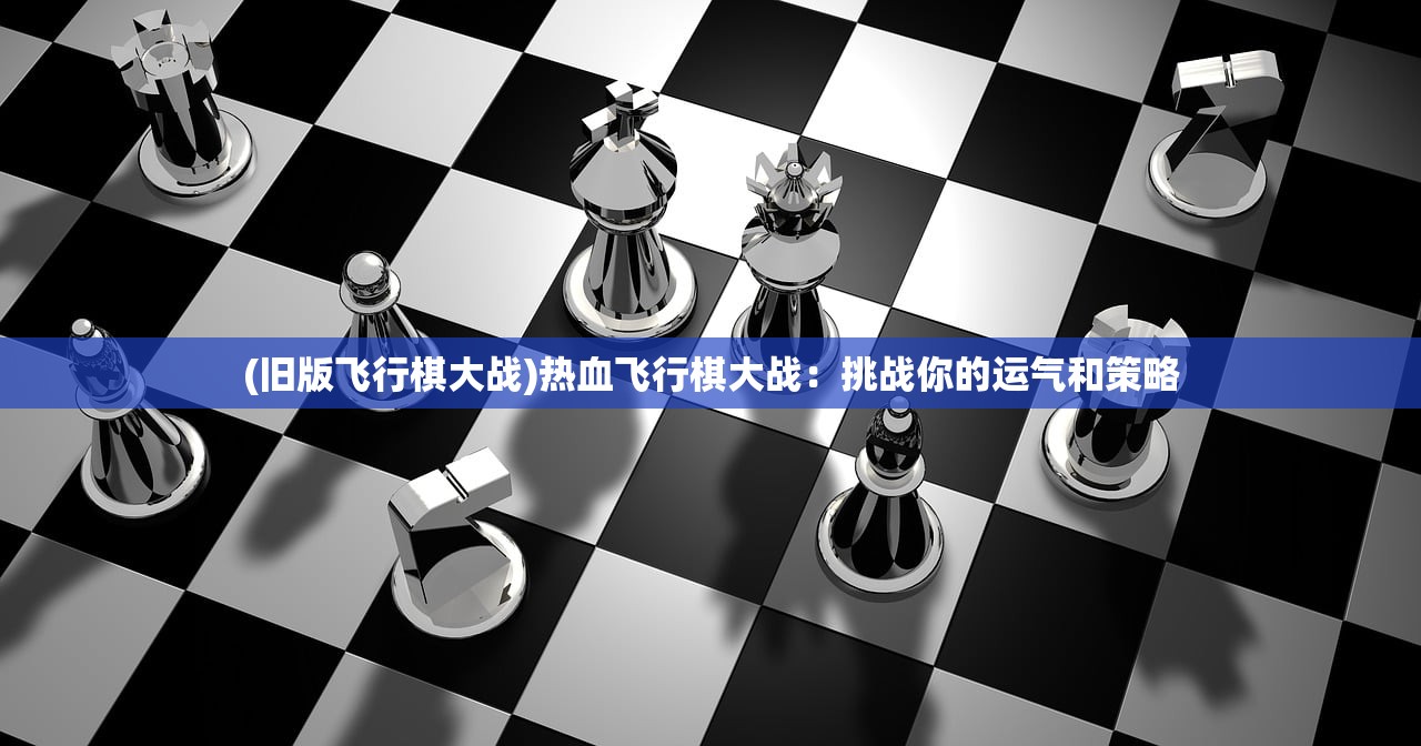 (小小三国无双平民攻略)小小三国无双英雄，一款策略战棋游戏的魅力与特色