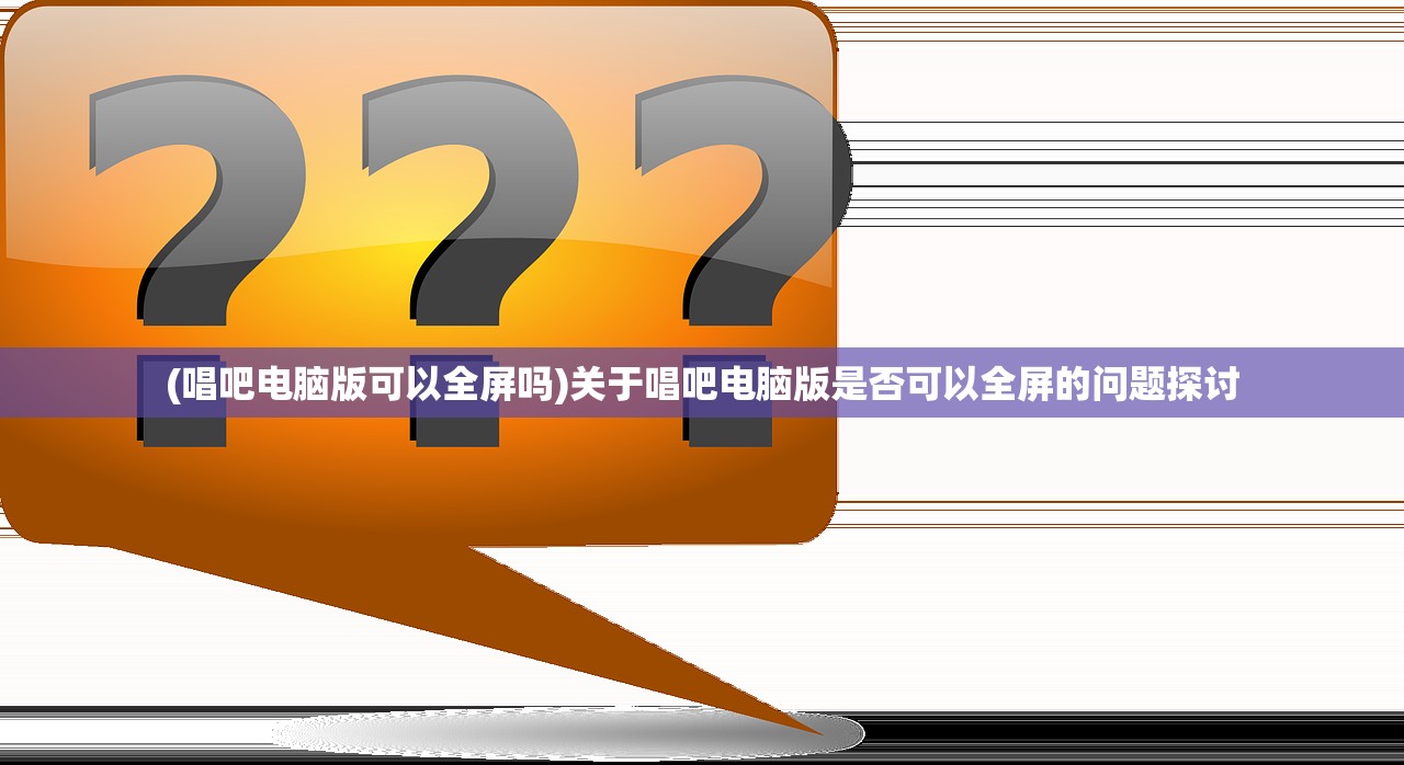 (三国杀移动版卡牌数量)三国杀移动版卡牌，深度解析与常见问答