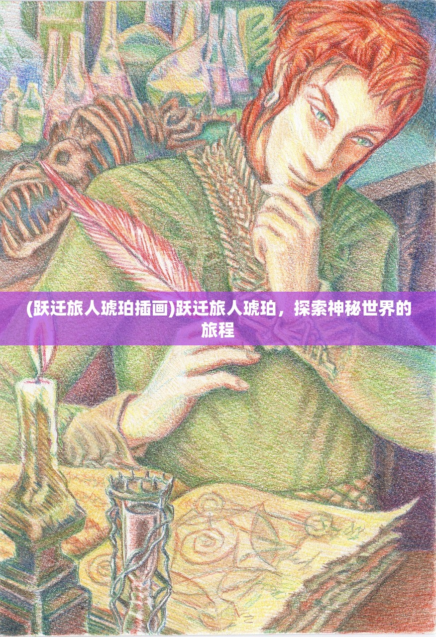 神觉者玫瑰女王阿比盖尔中文版，深度探索与常见问答