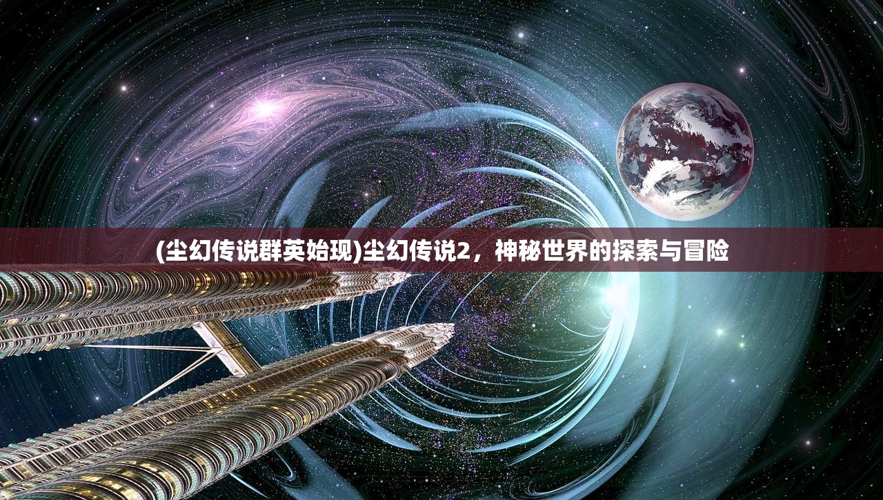 (风云之天下会完美攻略视频)风云之天下会完美攻略详解及常见问题解答