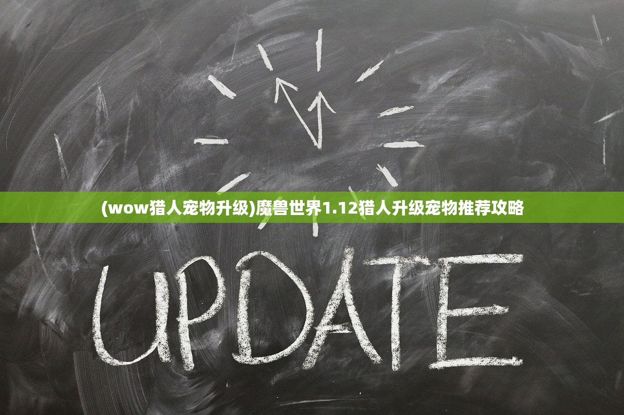 (剑与勇士奇迹)剑与翼奇迹手游官方全新篇章,探索神秘世界之旅 (剑与勇士奇迹)剑与翼奇迹手游官方全新篇章,探索神秘世界之旅
