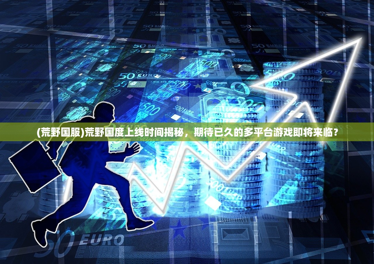 (奇兵指挥官2021下载)奇兵指挥官2024免广告版,游戏解析与常见问题解答 (奇兵指挥官2021下载)奇兵指挥官2024免广告版,游戏解析与常见问题解答