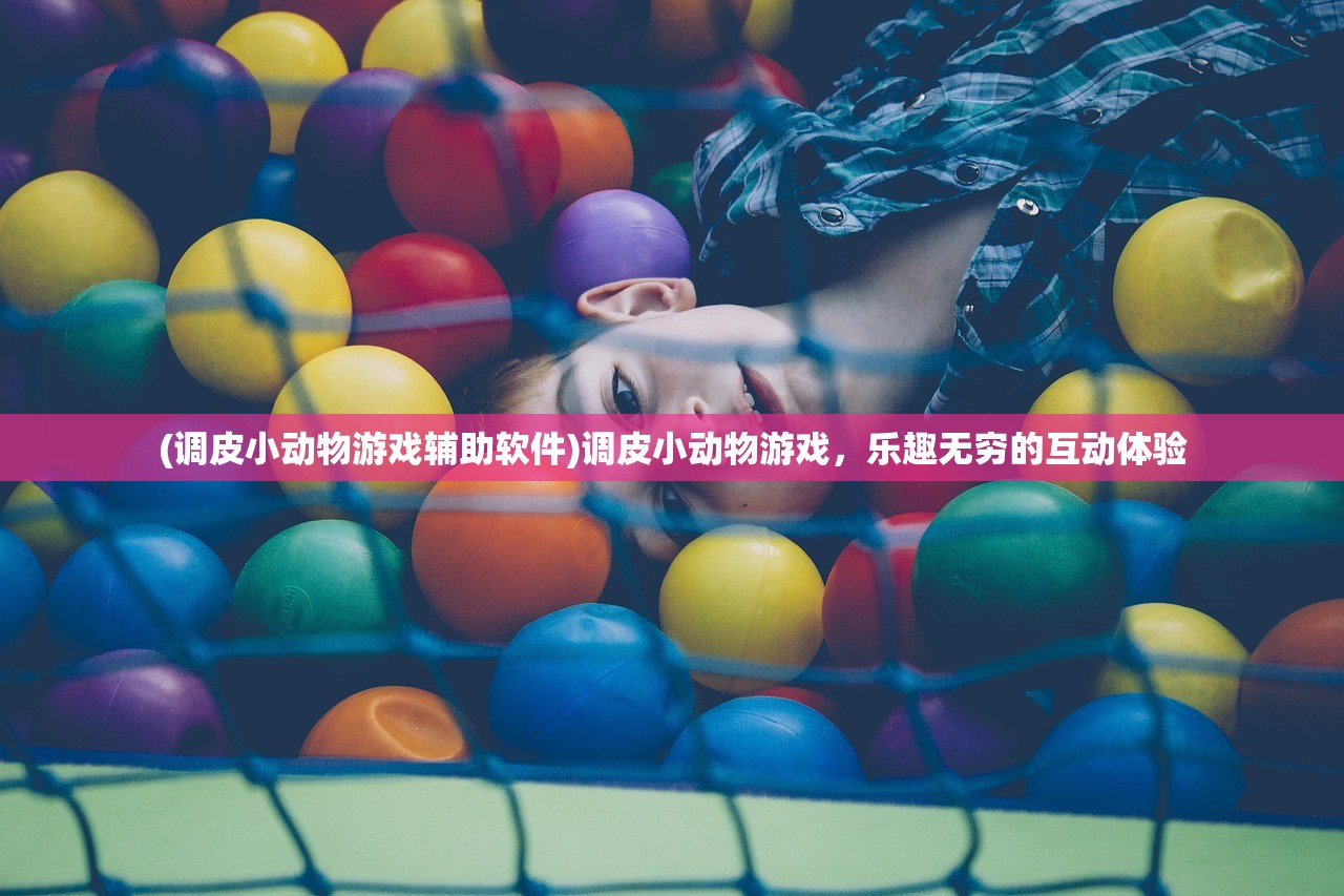 (风流霸业是什么游戏)QQ游戏大厅风流霸业，免广告畅玩指南