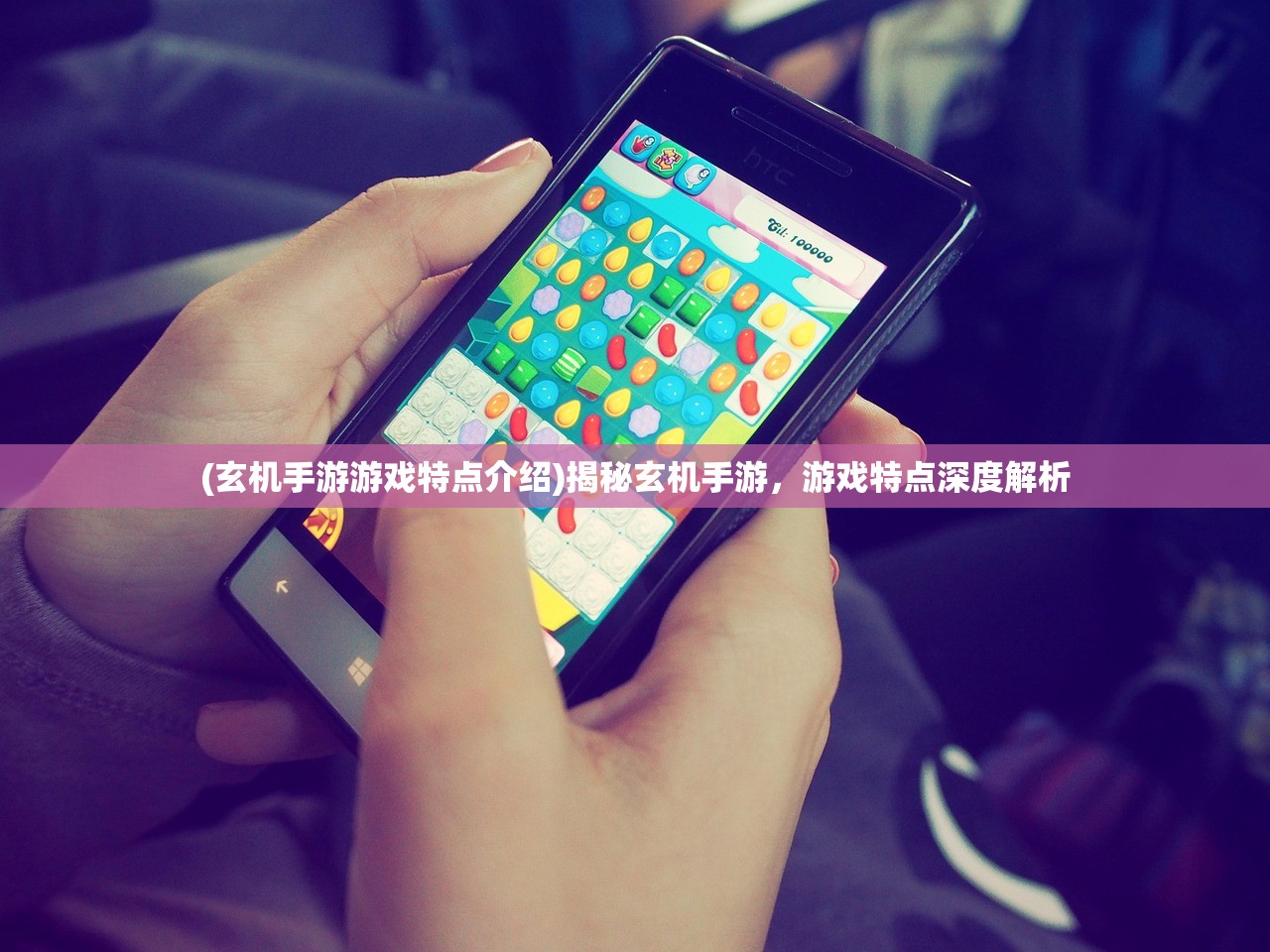 (玄机手游游戏特点介绍)揭秘玄机手游,游戏特点深度解析 (玄机手游游戏特点介绍)揭秘玄机手游,游戏特点深度解析