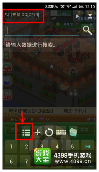城市英雄守卫战无限金币研究点下载-城市英雄守卫战内置菜单版MOD下载v.0.64