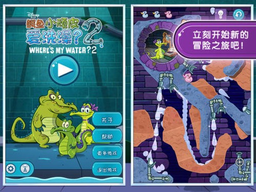 鳄鱼小顽皮爱洗澡最新版安卓版下载-鳄鱼小顽皮爱洗澡游戏正版下载v.7.99