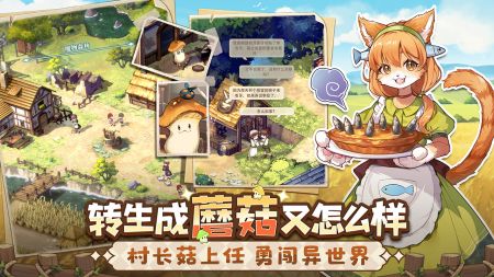 异世界慢生活官方版本官方下载安装-异世界慢生活官方版可化妆无广告版下载v.3.14