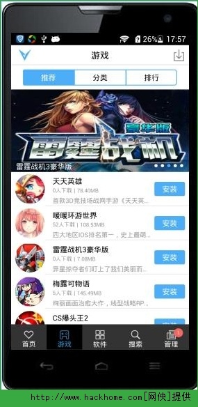 骑士学院安卓汉化版内置功能菜单下载-骑士学院安卓汉化版2024最新版本下载v.8.33 骑士学院安卓汉化版内置功能菜单下载-骑士学院安卓汉化版2024最新版本下载v.8.33