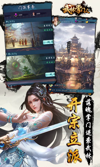 修仙门派掌门人免广告无广告版下载-修仙门派掌门人免广告手游下载v.0.15 修仙门派掌门人免广告无广告版下载-修仙门派掌门人免广告手游下载v.0.15
