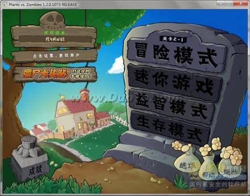 植物大战僵尸融合版2.1共存版7723最新版下载-植物大战僵尸融合版2.1内购版最新版无限钻石下载v.1.25 植物大战僵尸融合版2.1共存版7723最新版下载-植物大战僵尸融合版2.1内购版最新版无限钻石下载v.1.25