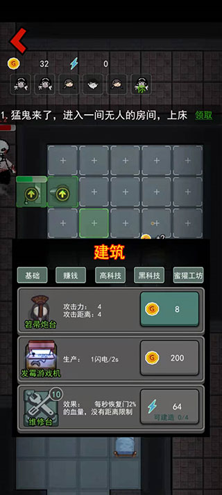 骷髅与防御内置作弊菜单下载-骷髅与防御内置功能菜单下载安装v.2.67