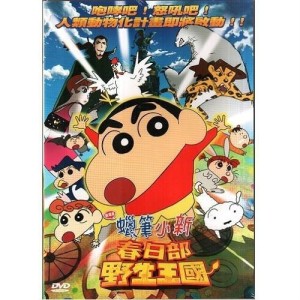 蜡笔小新一致团结春日部市大开发游戏中文版下载-蜡笔小新一致团结春日部市大开发手游最新正式版（暂未上线）v.7.21