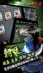 三国养将录内置修改器无限金币下载-三国养将录下载v.0.60