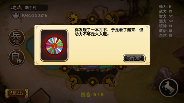 三国养将录内置修改器无限金币下载-三国养将录下载v.0.60