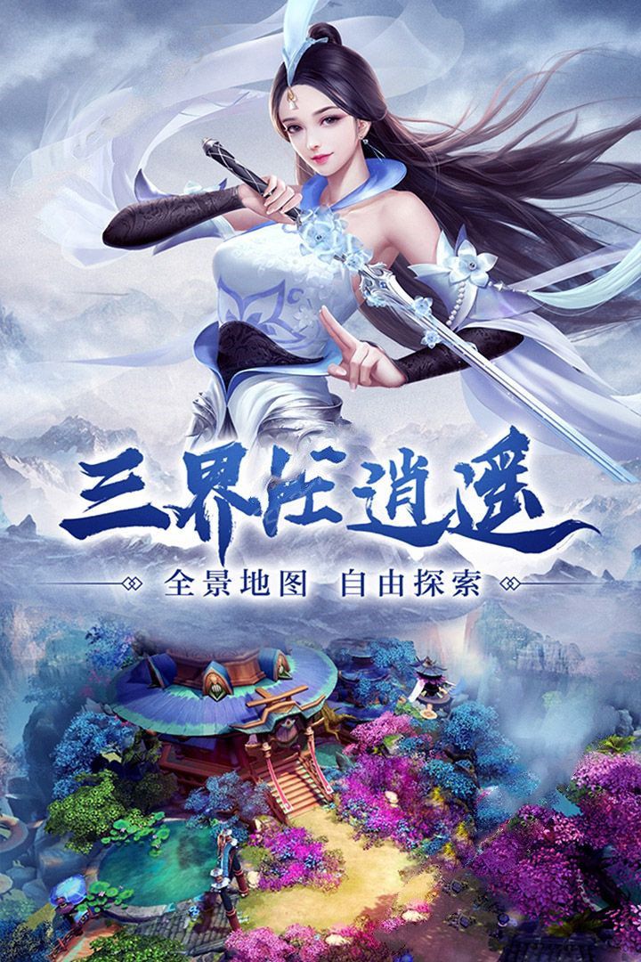 墨剑江湖手机版下载-墨剑江湖官方下载v.8.57