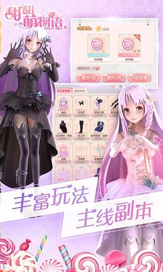 甜甜萌物语官方正版2下载-甜甜萌物语官方正版游戏苹果版下载v.2.70
