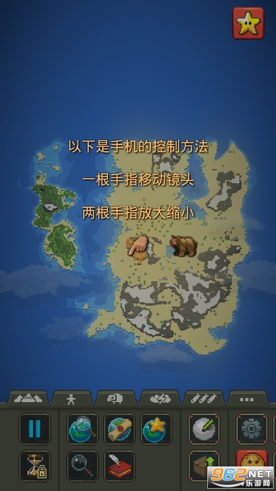 世界盒子沙盒上帝模拟器中文版汉化版下载-世界盒子沙盒上帝模拟器中文版2024新版下载v.4.44