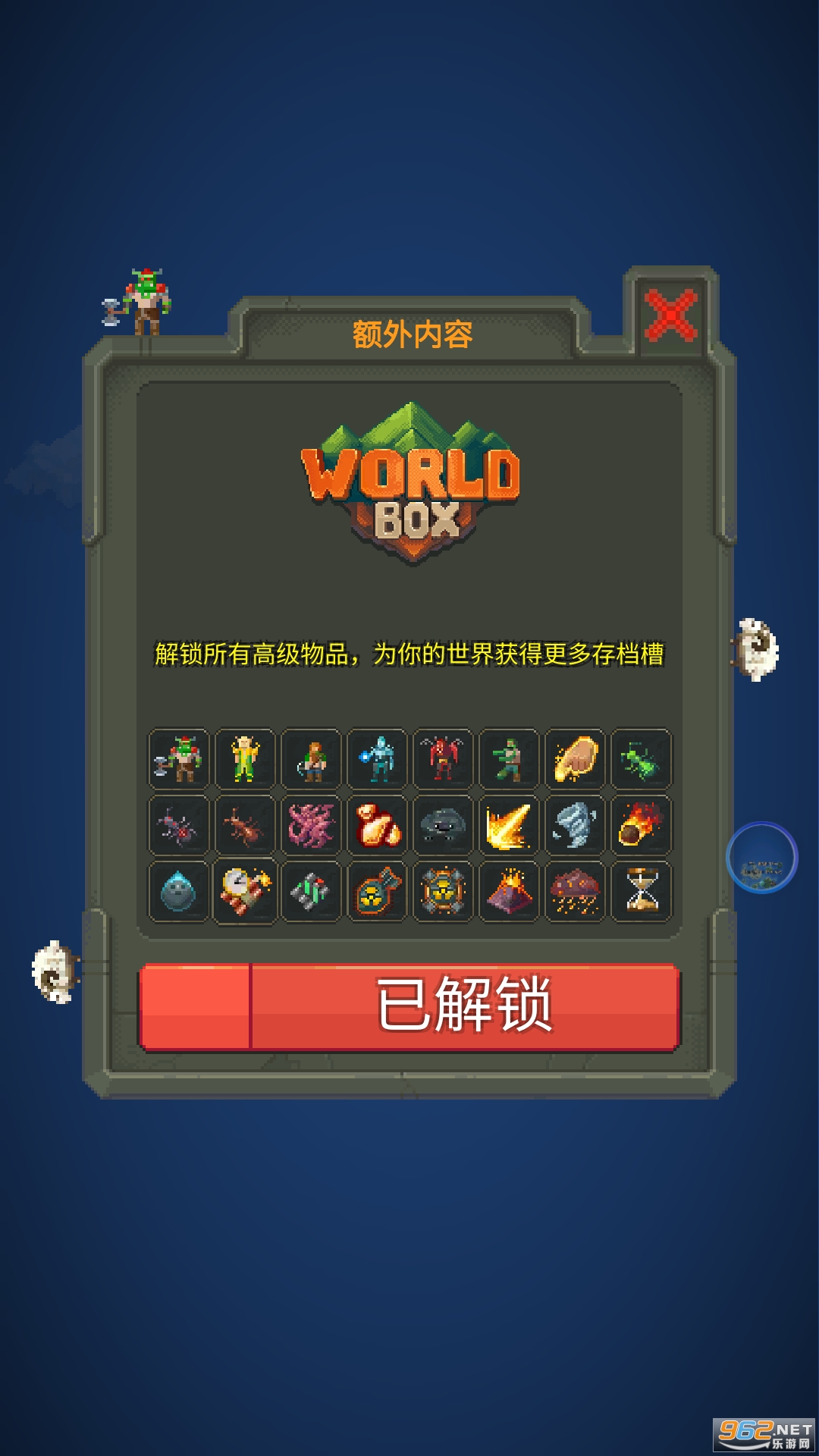 世界盒子沙盒上帝模拟器中文版汉化版下载-世界盒子沙盒上帝模拟器中文版2024新版下载v.4.44