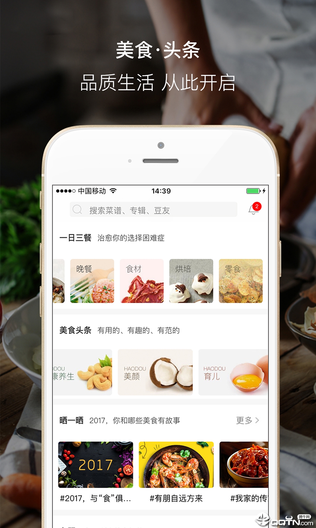 甜蜜之家2内置作弊菜单下载-甜蜜之家2联机下载最新版v.4.32