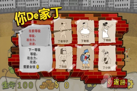 钉子户大战拆迁队正版免费（暂未上线）-钉子户大战拆迁队钻石下载v.6.27