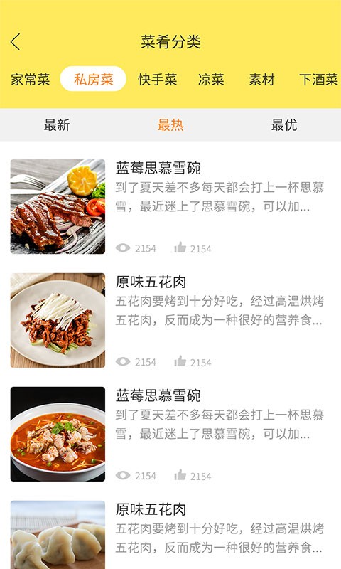 美食手札小游戏手机版最新下载-美食手札小游戏内置菜单下载v.9.75