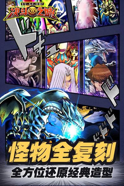 跨界对决全人物版2024下载-跨界对决全人物安卓版v.4.77