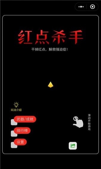 猎魂杀手红包版官方下载-猎魂杀手微信小程序（暂未上线）v.1.17